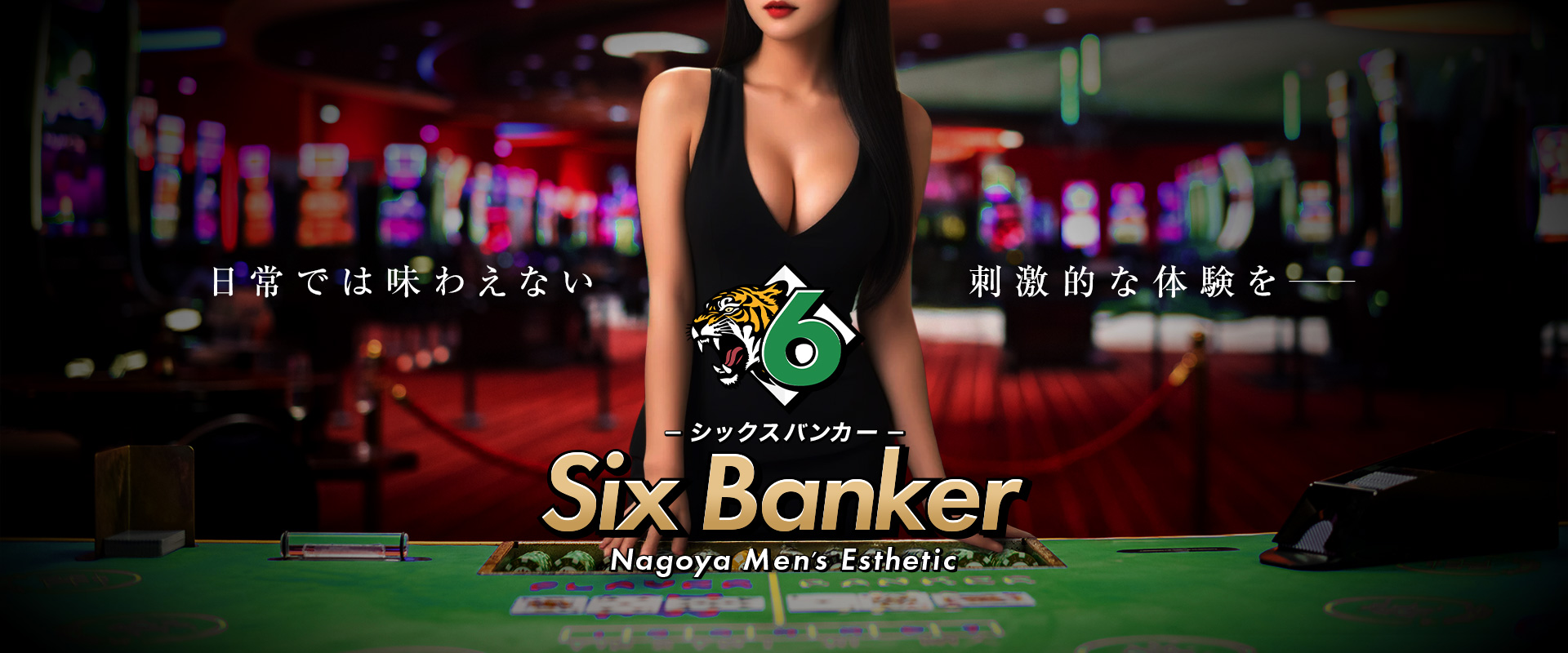 Six Banker