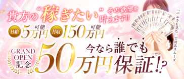 求人はコチラ